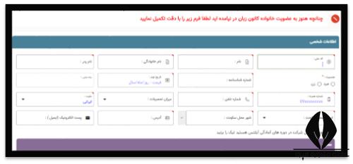 نحوه تعیین سطح کانون زبان ایران